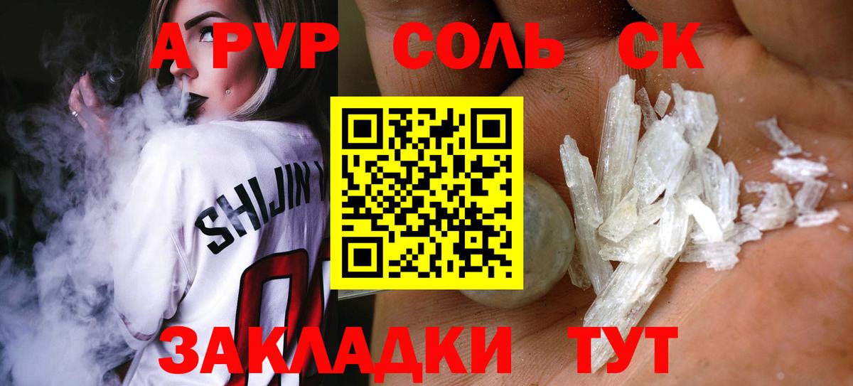 А ПВП Crystall  Ступино  А ПВП мука  Альфа ПВП  А ПВП СК 