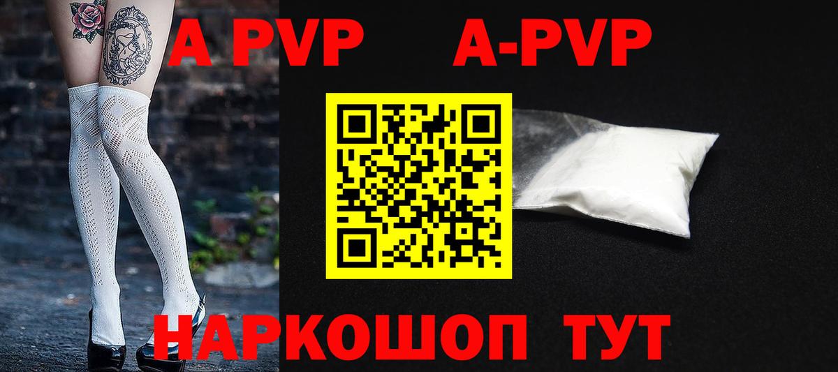 Alpha-PVP кристаллы Ступино