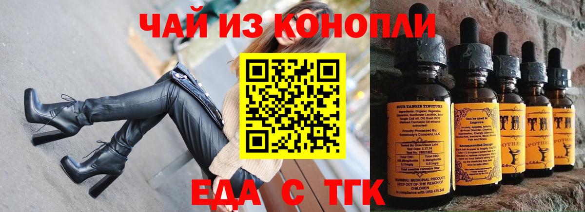 Ступино  Еда ТГК марихуана  Вход с VPN 