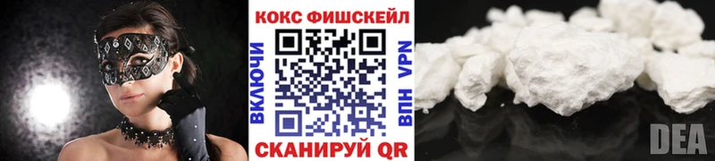 COCAIN Fish Scale Ступино