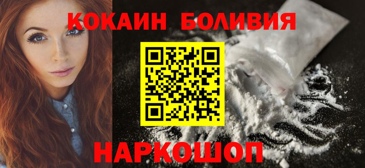Cocaine  Ступино  КОКАИН FishScale  КОКАИН Эквадор 
