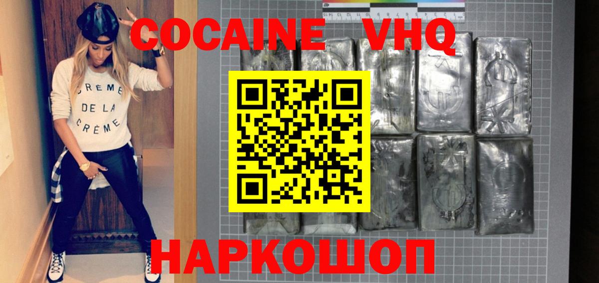 Кокаин Боливия  Cocaine FishScale  Ступино  Вход с VPN 