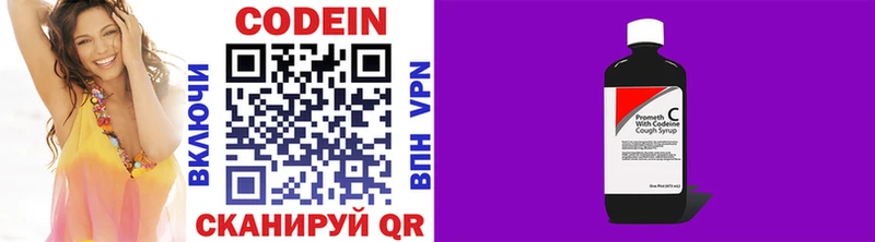 Кодеиновый сироп Lean напиток Lean (лин) Ступино