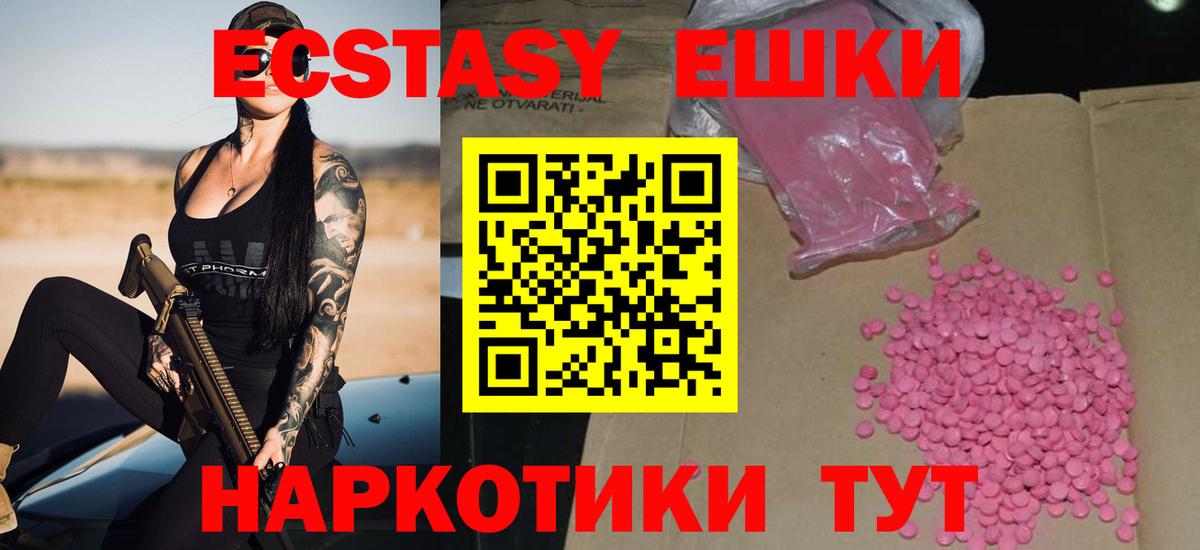 Ecstasy 99% Ступино