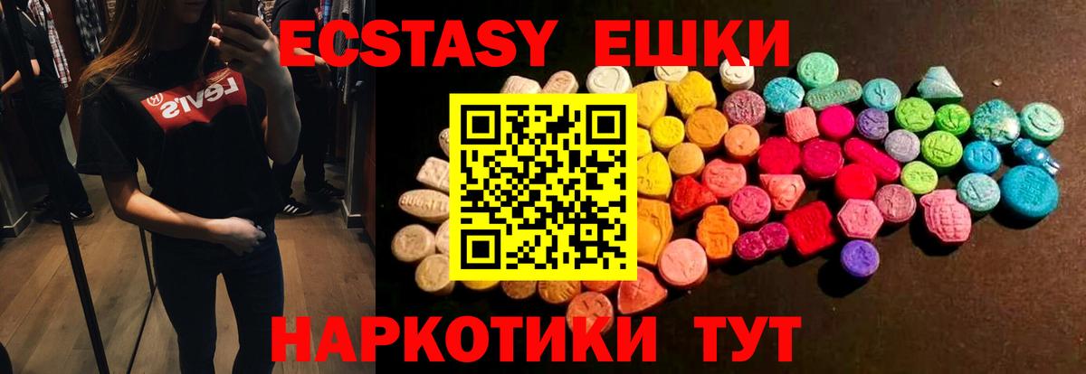 цены наркотик  Ecstasy 280 MDMA  Вход с VPN  Ступино  ЭКСТАЗИ 