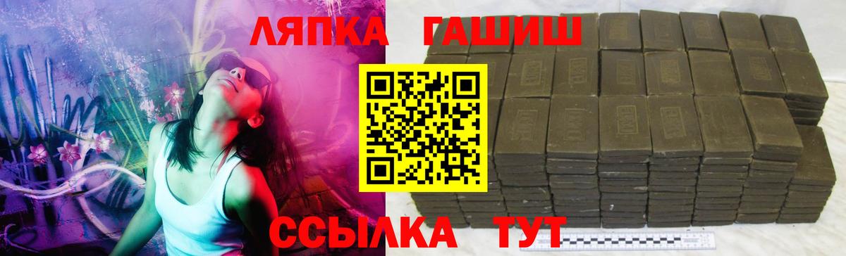 ГАШ Premium  ГАШ ice o lator  Вход с VPN  Ступино 