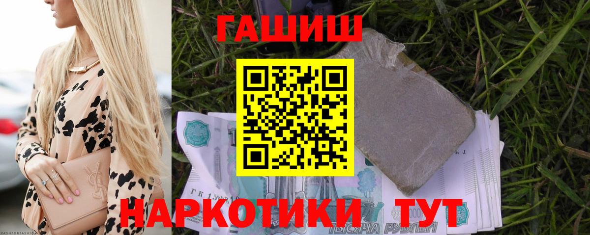 Гашиш Premium  ГАШИШ  Ступино 