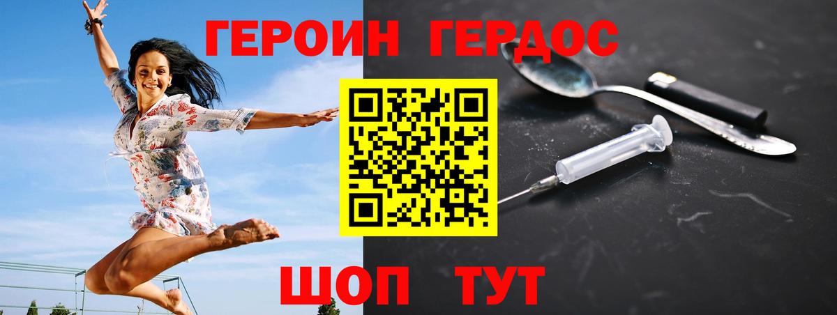 Героин VHQ  Ступино 