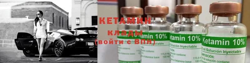 Кетамин ketamine  Ступино 