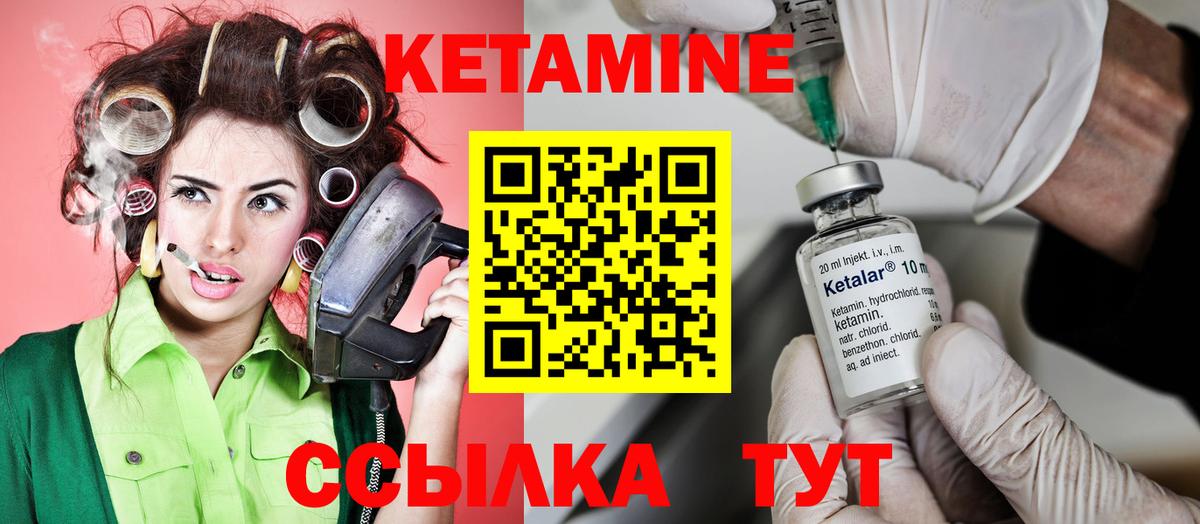 КЕТАМИН VHQ  КЕТАМИН ketamine  Ступино 