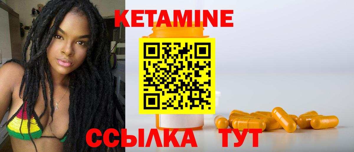 КЕТАМИН ketamine  Вход с VPN  Ступино 