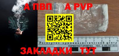 Альфа ПВП Волжский