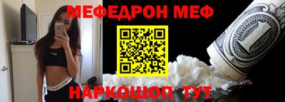 меф VHQ Абакан