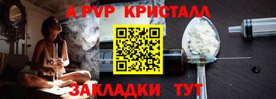 Альфа ПВП Волжский