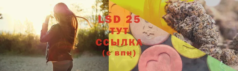 LSD-25 экстази кислота  хочу   Ступино 