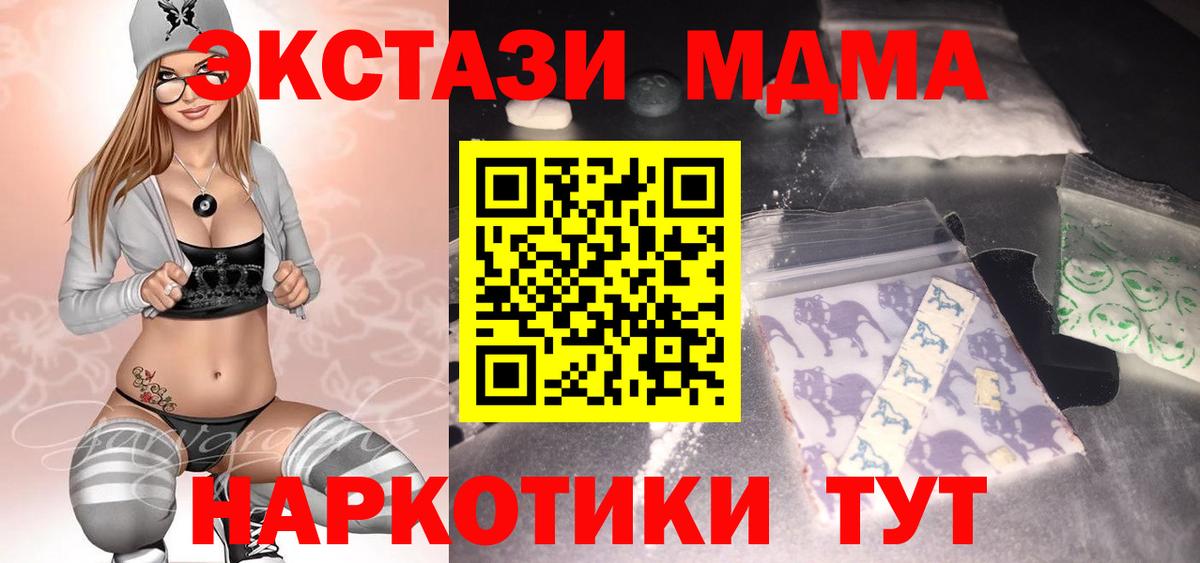 MDMA crystal  МДМА  МДМА кристаллы  Ступино 