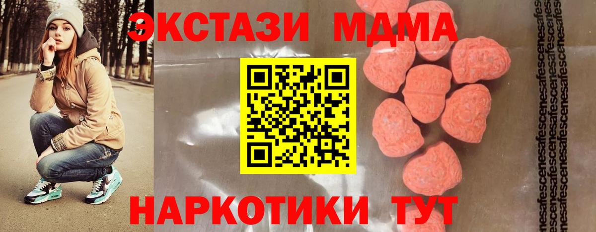 MDMA Molly  Вход с VPN  Ступино  MDMA  МДМА Molly 