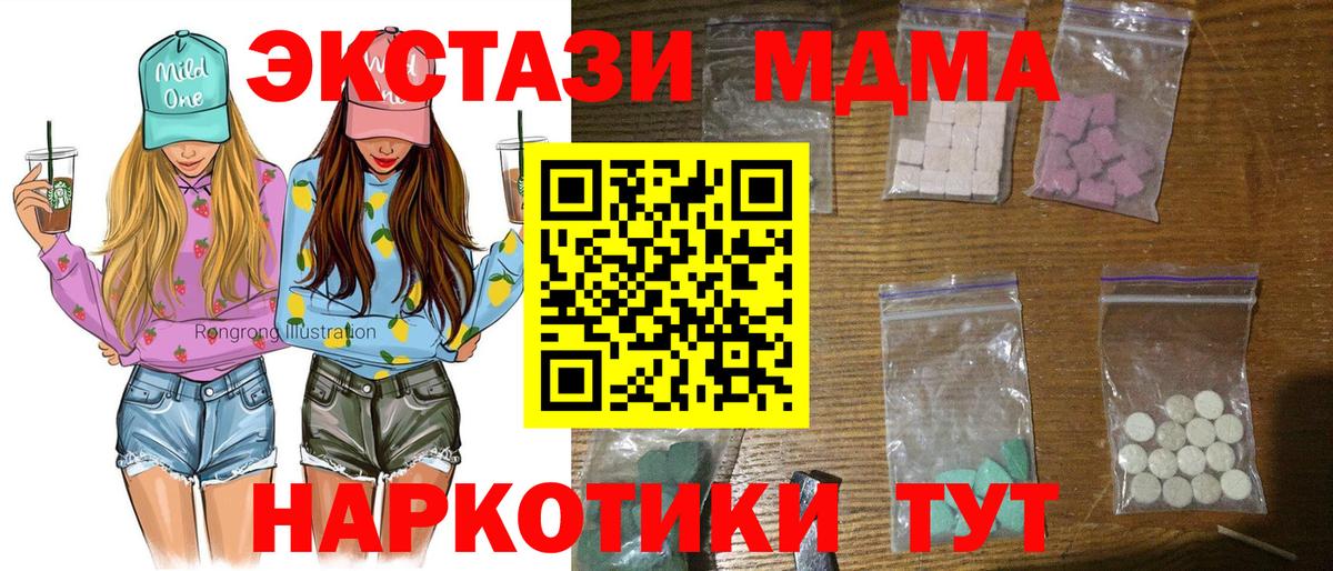 МДМА Molly Ступино