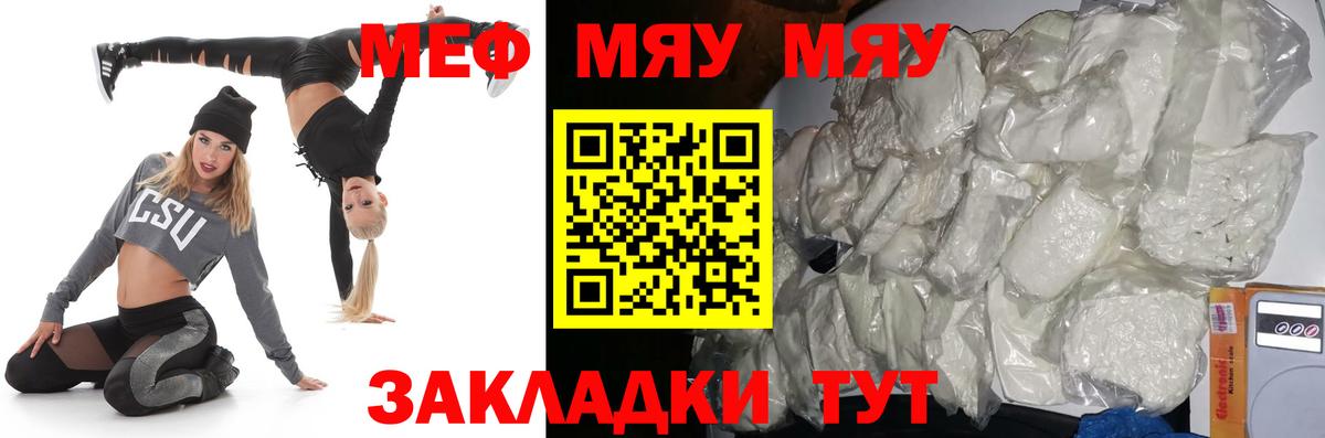 Меф  Мефедрон  Ступино  МЕФ кристаллы  магазин продажи   МЕФ кристаллы 