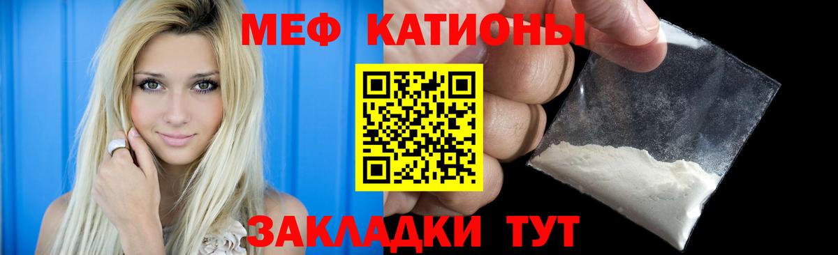 Меф мука Ступино