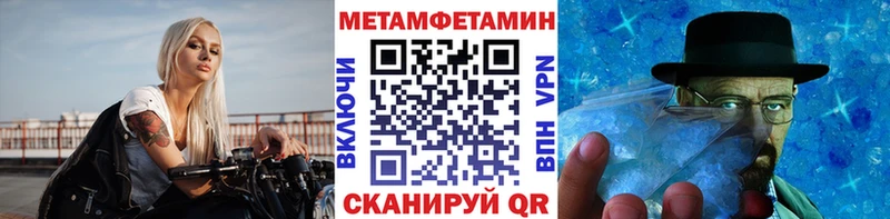 МЕТАМФЕТАМИН кристалл  Ступино 