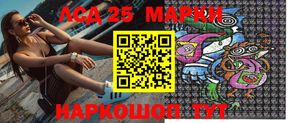 Марки N-bome 1,8мг Ступино