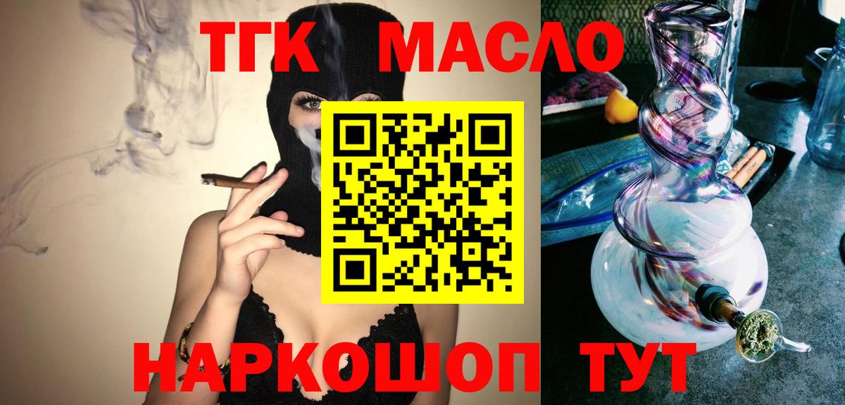 Ступино  Дистиллят ТГК Wax  Вход с VPN  ТГК Wax 