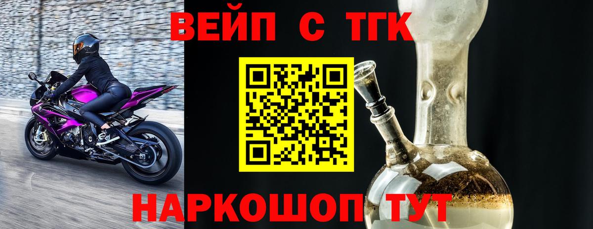 ТГК Wax Ступино
