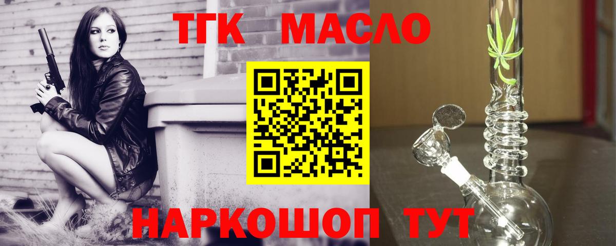ТГК Wax Ступино
