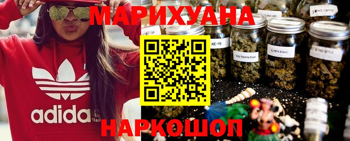 МАРИХУАНА VHQ  Каннабис марихуана  Шишки марихуана SATIVA & INDICA  Ступино 